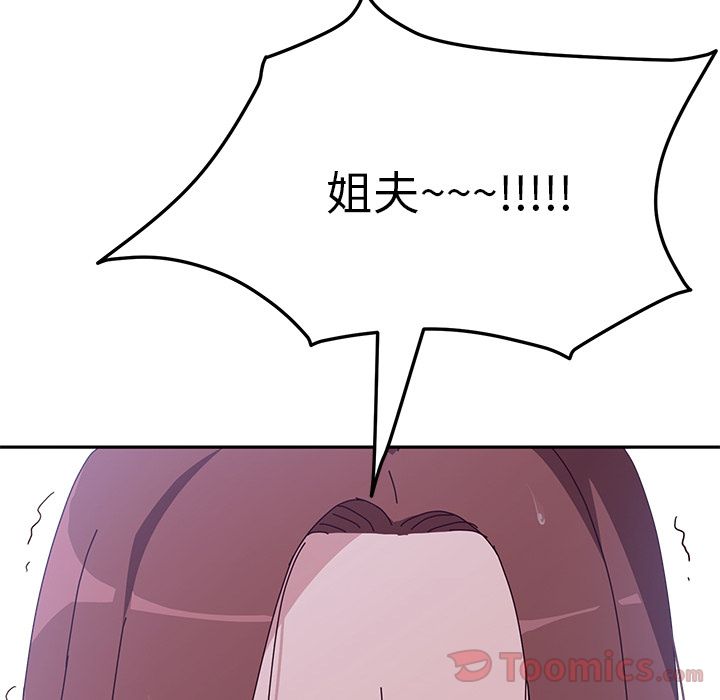 《她们的恶作剧》漫画最新章节她们的恶作剧-第 6 章免费下拉式在线观看章节第【80】张图片