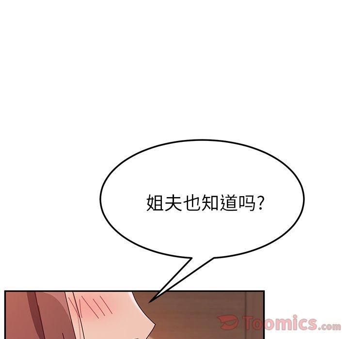 《她们的恶作剧》漫画最新章节她们的恶作剧-第 6 章免费下拉式在线观看章节第【19】张图片