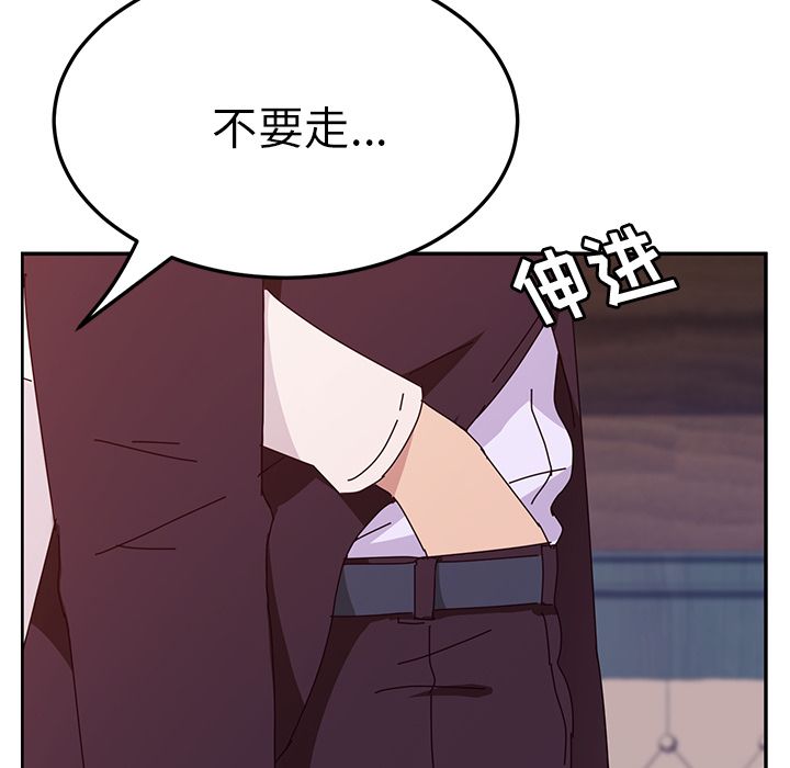 《她们的恶作剧》漫画最新章节她们的恶作剧-第 6 章免费下拉式在线观看章节第【143】张图片