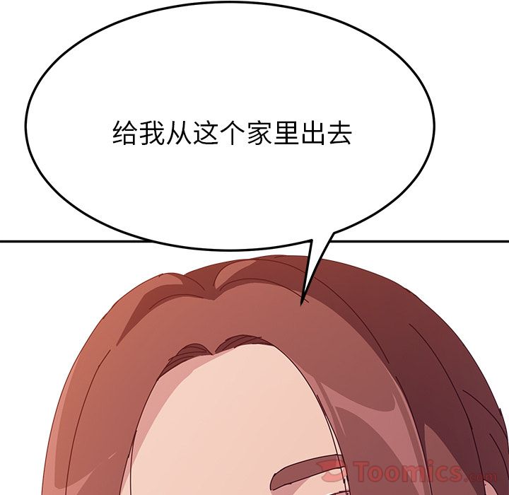 《她们的恶作剧》漫画最新章节她们的恶作剧-第 6 章免费下拉式在线观看章节第【7】张图片