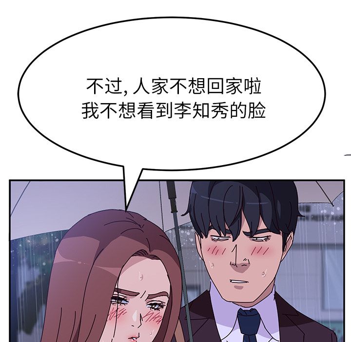 《她们的恶作剧》漫画最新章节她们的恶作剧-第 6 章免费下拉式在线观看章节第【105】张图片