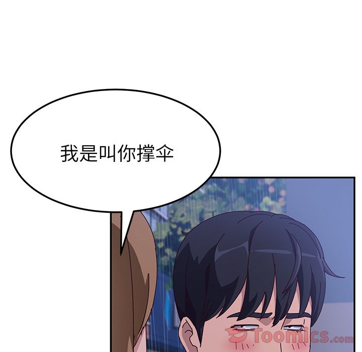 《她们的恶作剧》漫画最新章节她们的恶作剧-第 6 章免费下拉式在线观看章节第【47】张图片