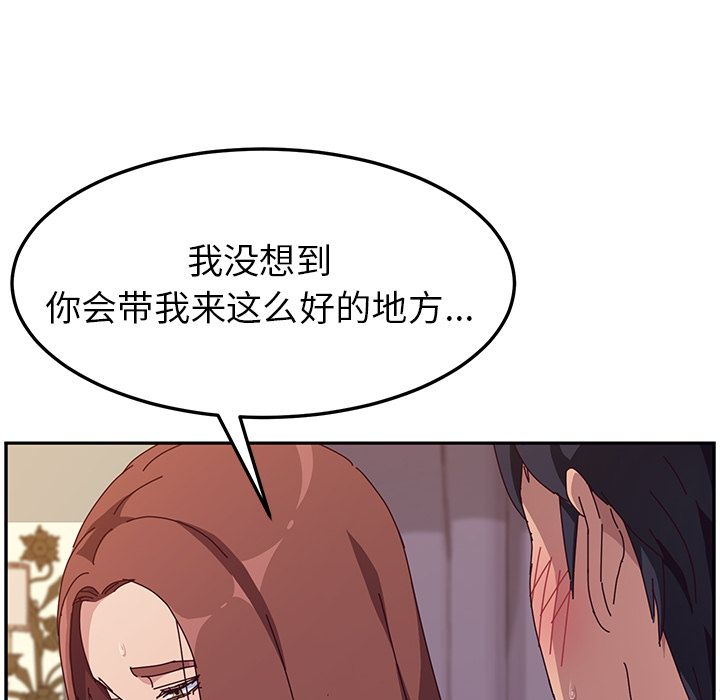 《她们的恶作剧》漫画最新章节她们的恶作剧-第 6 章免费下拉式在线观看章节第【115】张图片