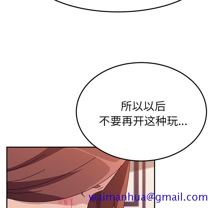 《她们的恶作剧》漫画最新章节她们的恶作剧-第 7 章免费下拉式在线观看章节第【101】张图片