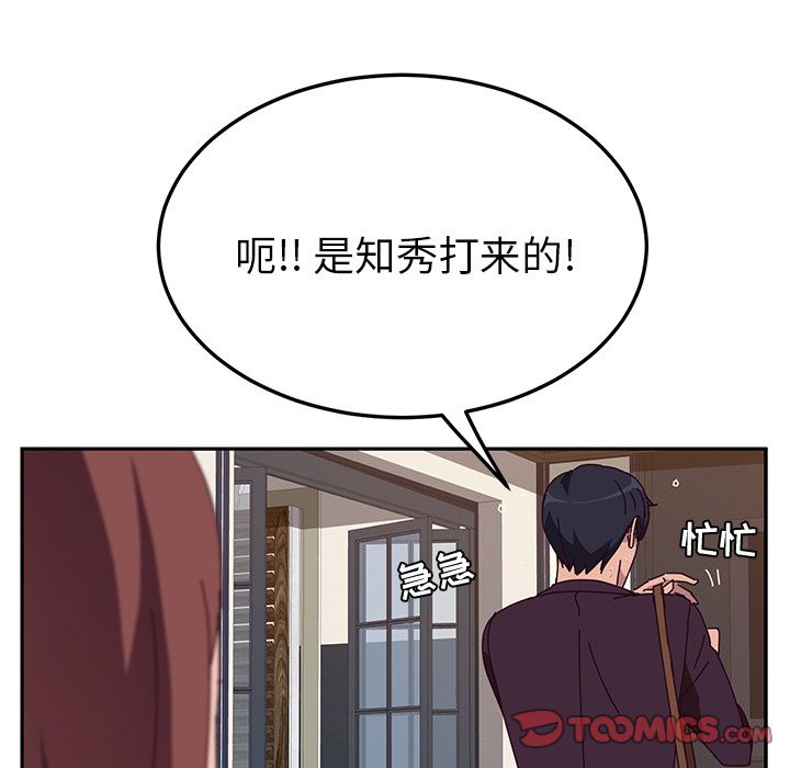 《她们的恶作剧》漫画最新章节她们的恶作剧-第 7 章免费下拉式在线观看章节第【120】张图片