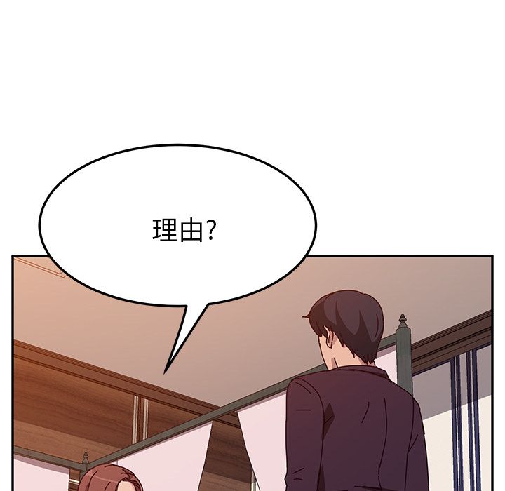 《她们的恶作剧》漫画最新章节她们的恶作剧-第 7 章免费下拉式在线观看章节第【64】张图片