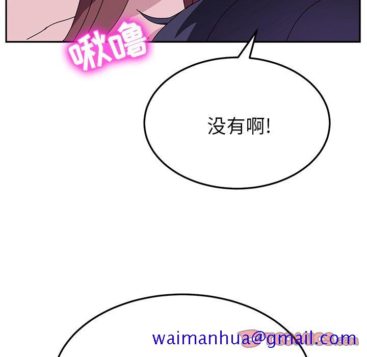 《她们的恶作剧》漫画最新章节她们的恶作剧-第 7 章免费下拉式在线观看章节第【141】张图片