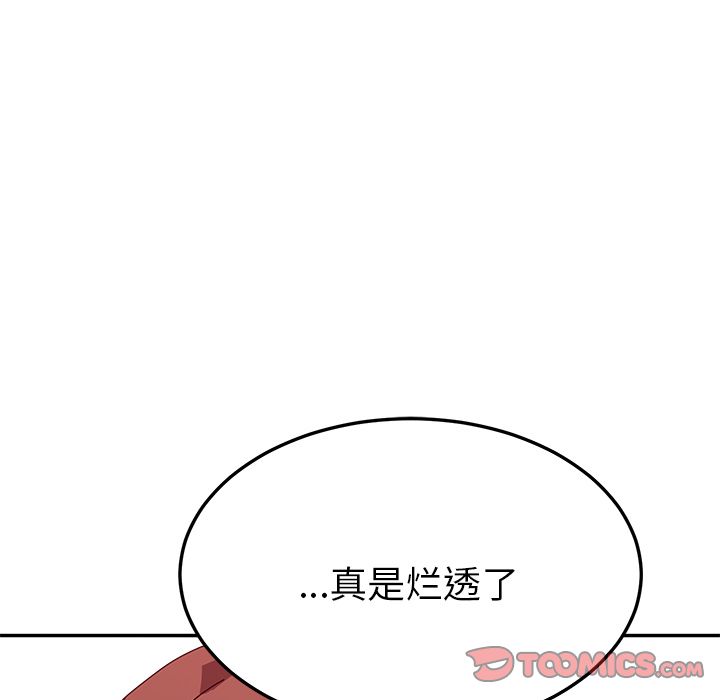 《她们的恶作剧》漫画最新章节她们的恶作剧-第 7 章免费下拉式在线观看章节第【108】张图片