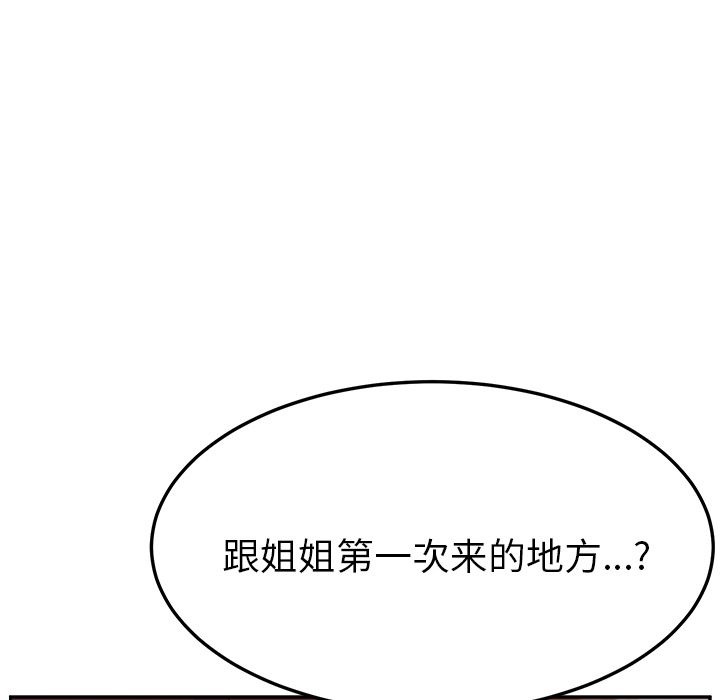 《她们的恶作剧》漫画最新章节她们的恶作剧-第 7 章免费下拉式在线观看章节第【124】张图片