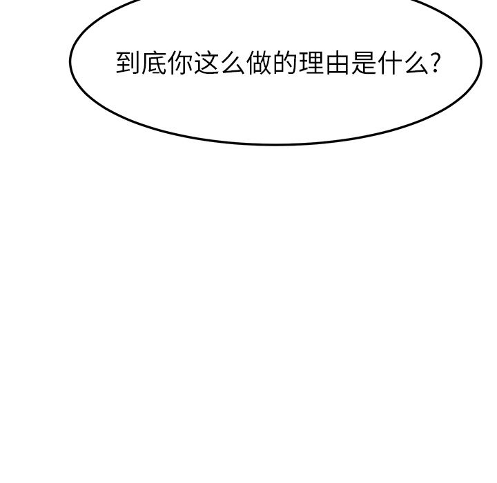 《她们的恶作剧》漫画最新章节她们的恶作剧-第 7 章免费下拉式在线观看章节第【43】张图片