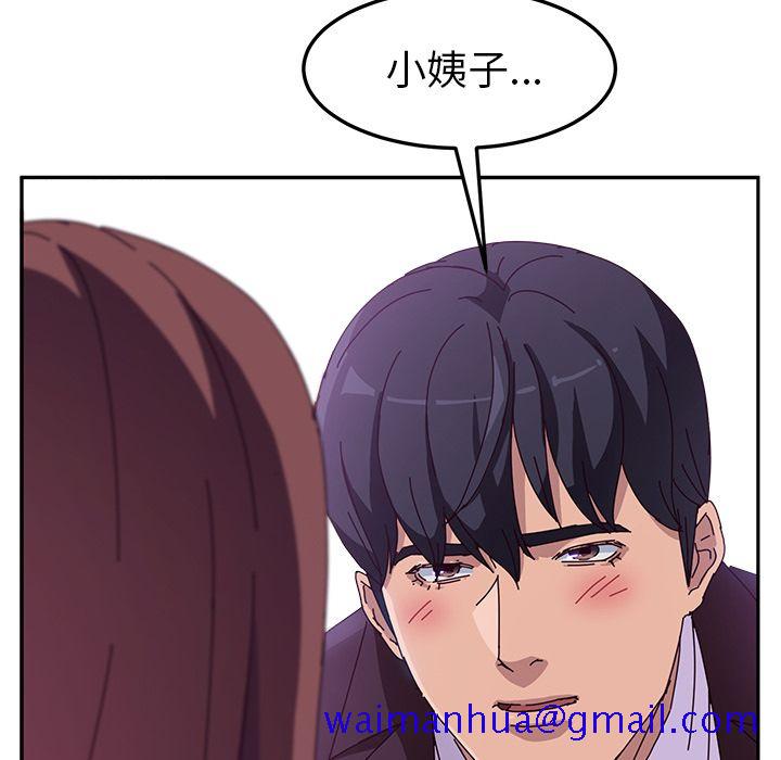 《她们的恶作剧》漫画最新章节她们的恶作剧-第 7 章免费下拉式在线观看章节第【41】张图片