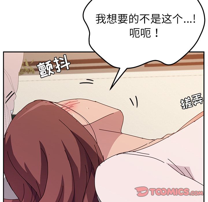 《她们的恶作剧》漫画最新章节她们的恶作剧-第 7 章免费下拉式在线观看章节第【84】张图片