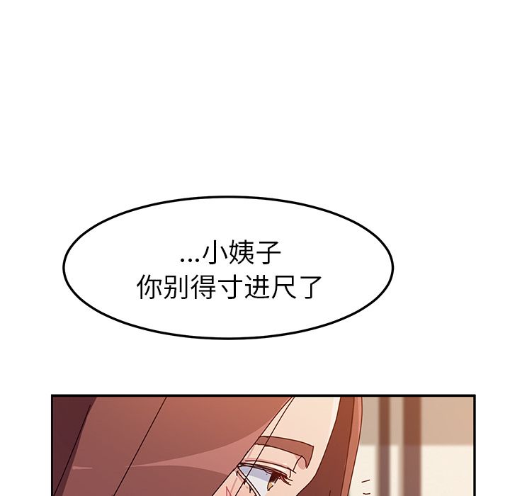 《她们的恶作剧》漫画最新章节她们的恶作剧-第 7 章免费下拉式在线观看章节第【34】张图片