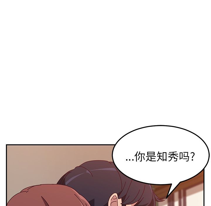 《她们的恶作剧》漫画最新章节她们的恶作剧-第 7 章免费下拉式在线观看章节第【14】张图片