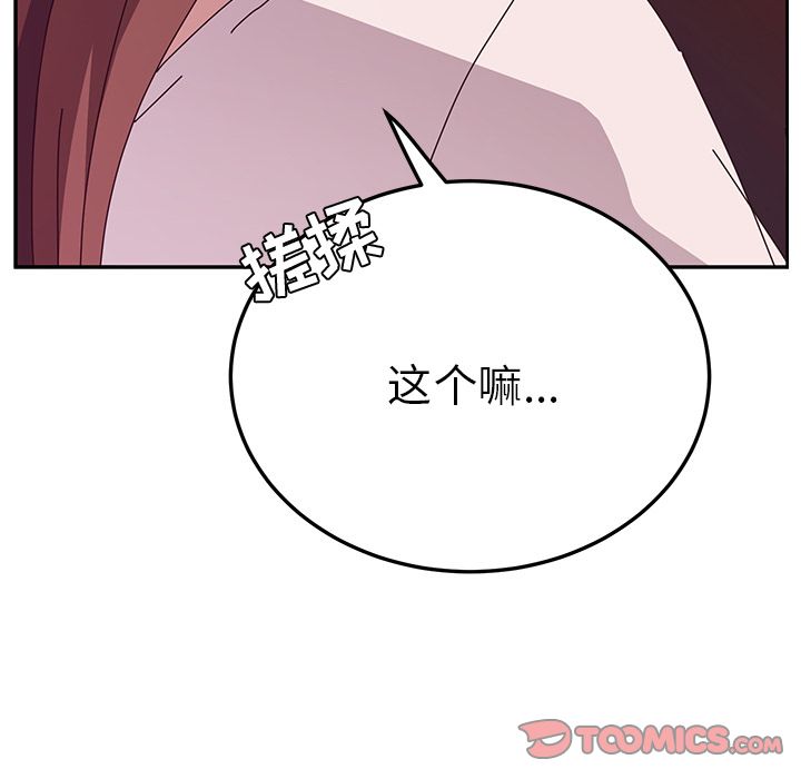 《她们的恶作剧》漫画最新章节她们的恶作剧-第 7 章免费下拉式在线观看章节第【18】张图片