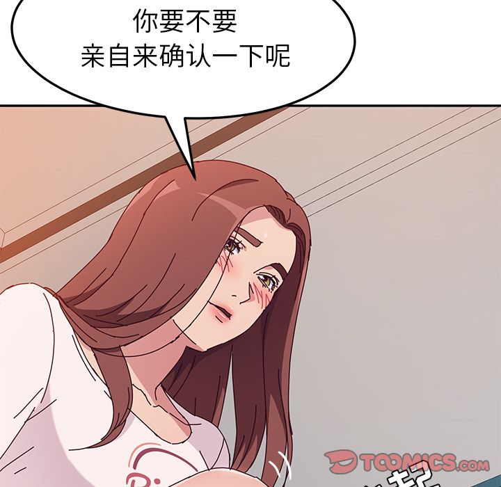 《她们的恶作剧》漫画最新章节她们的恶作剧-第 7 章免费下拉式在线观看章节第【30】张图片