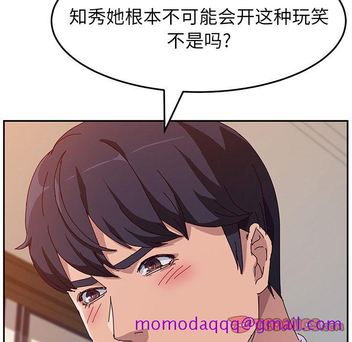 《她们的恶作剧》漫画最新章节她们的恶作剧-第 7 章免费下拉式在线观看章节第【36】张图片