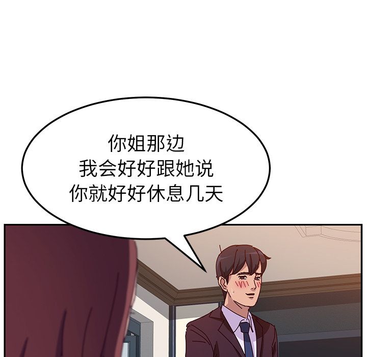 《她们的恶作剧》漫画最新章节她们的恶作剧-第 7 章免费下拉式在线观看章节第【115】张图片