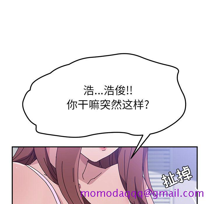 《她们的恶作剧》漫画最新章节她们的恶作剧-第 7 章免费下拉式在线观看章节第【136】张图片