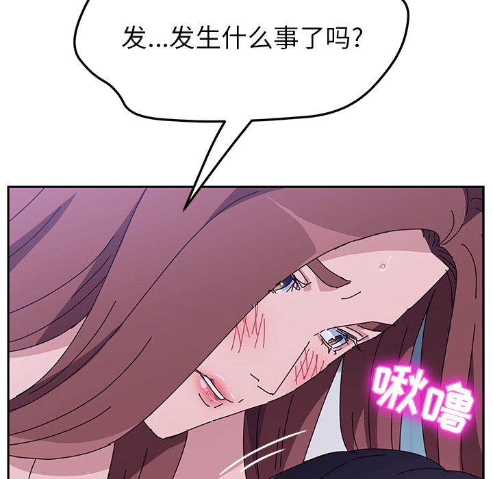 《她们的恶作剧》漫画最新章节她们的恶作剧-第 7 章免费下拉式在线观看章节第【140】张图片