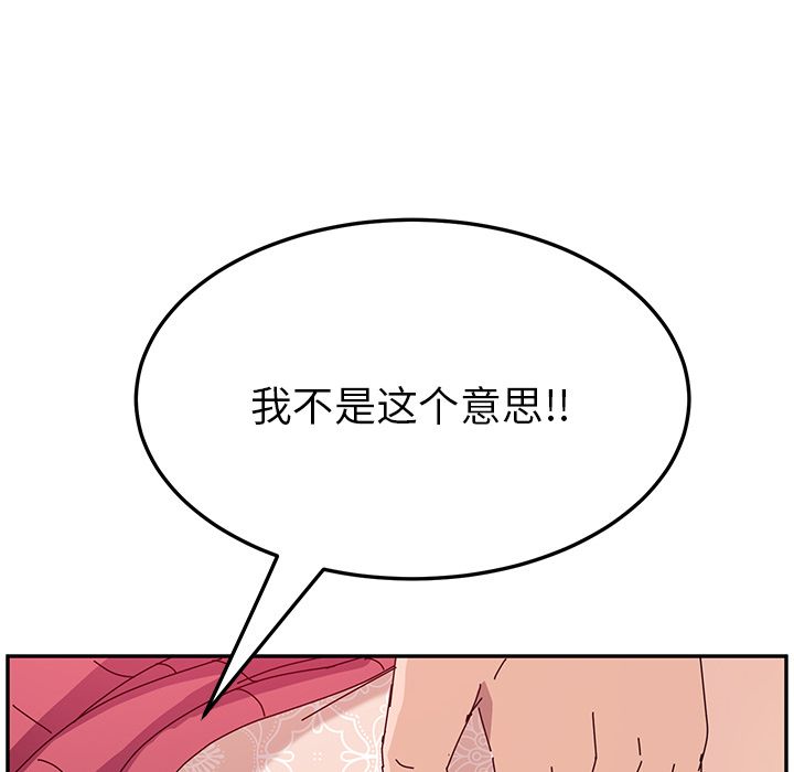 《她们的恶作剧》漫画最新章节她们的恶作剧-第 7 章免费下拉式在线观看章节第【79】张图片