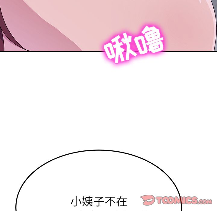 《她们的恶作剧》漫画最新章节她们的恶作剧-第 7 章免费下拉式在线观看章节第【144】张图片