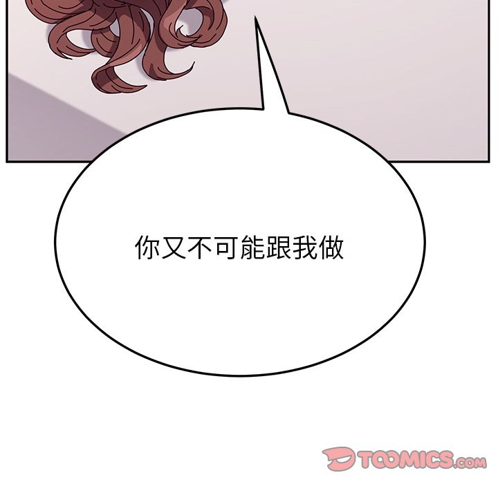 《她们的恶作剧》漫画最新章节她们的恶作剧-第 7 章免费下拉式在线观看章节第【93】张图片