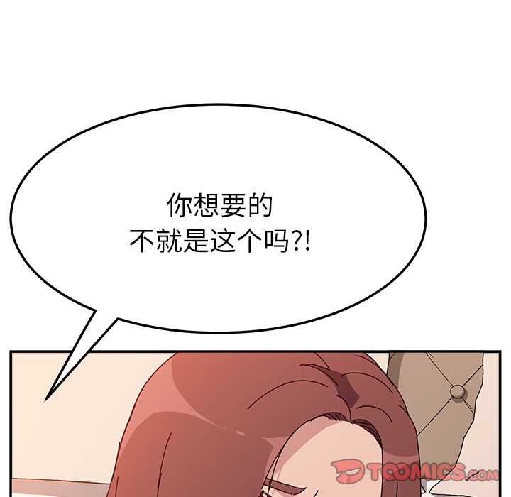 《她们的恶作剧》漫画最新章节她们的恶作剧-第 7 章免费下拉式在线观看章节第【75】张图片