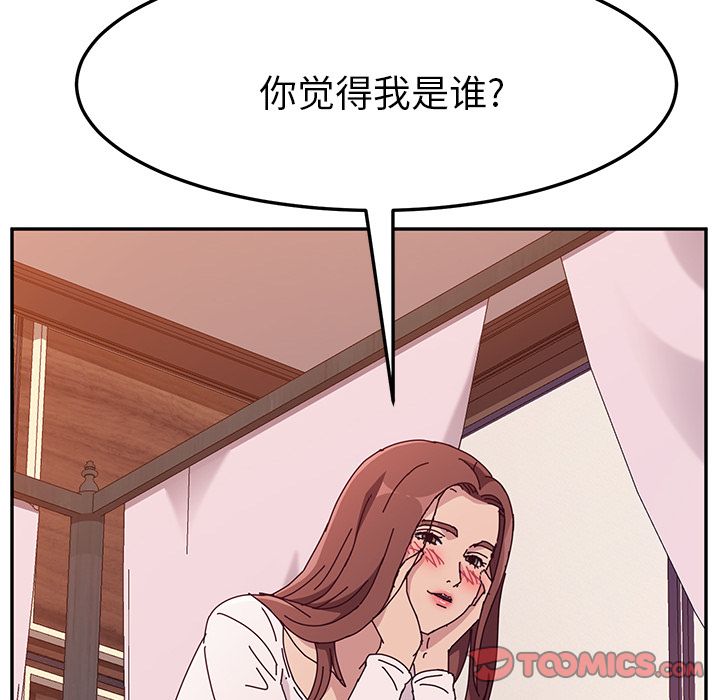 《她们的恶作剧》漫画最新章节她们的恶作剧-第 7 章免费下拉式在线观看章节第【24】张图片