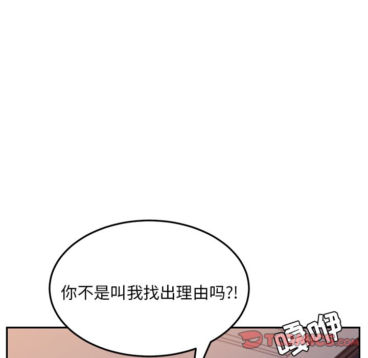 《她们的恶作剧》漫画最新章节她们的恶作剧-第 7 章免费下拉式在线观看章节第【72】张图片