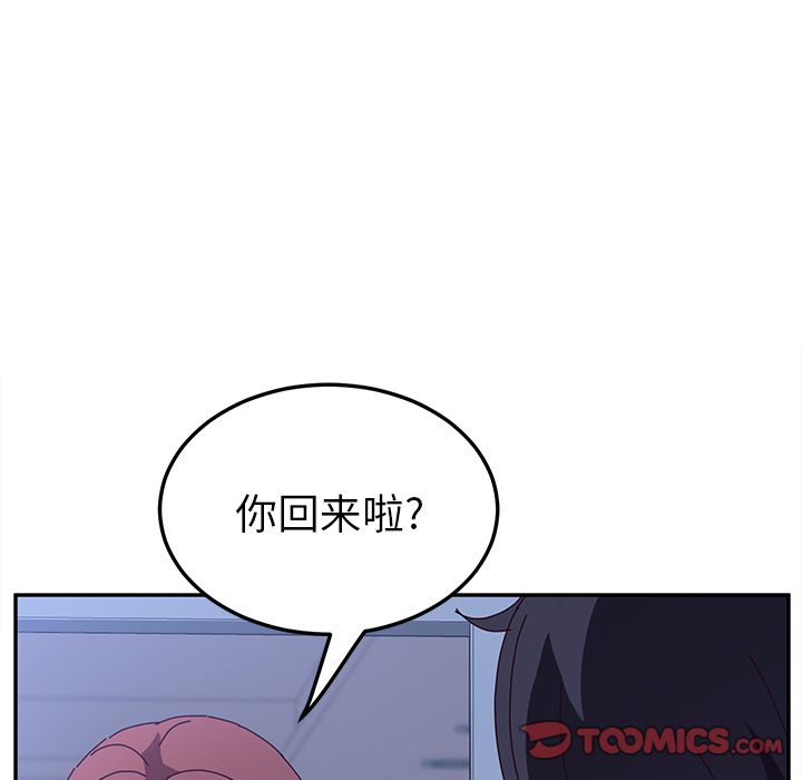 《她们的恶作剧》漫画最新章节她们的恶作剧-第 7 章免费下拉式在线观看章节第【129】张图片