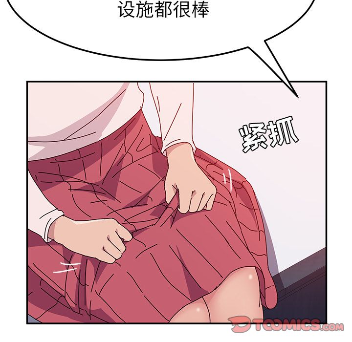 《她们的恶作剧》漫画最新章节她们的恶作剧-第 7 章免费下拉式在线观看章节第【117】张图片