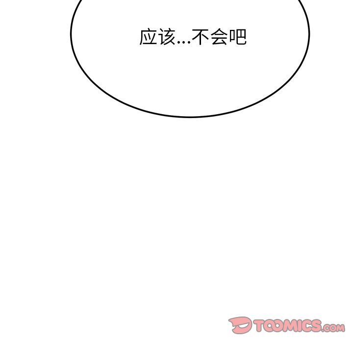 《她们的恶作剧》漫画最新章节她们的恶作剧-第 7 章免费下拉式在线观看章节第【63】张图片