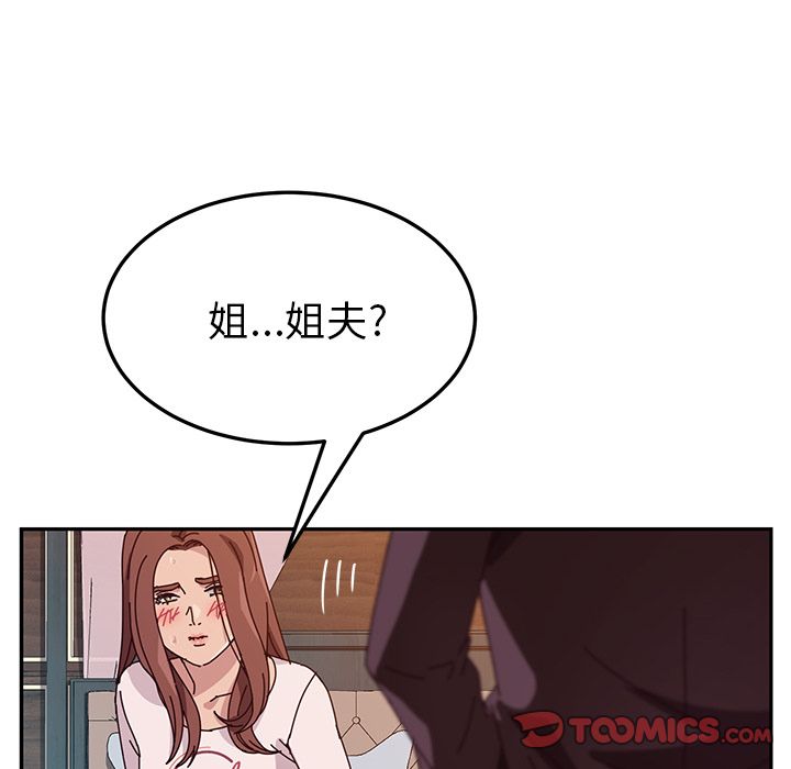 《她们的恶作剧》漫画最新章节她们的恶作剧-第 7 章免费下拉式在线观看章节第【69】张图片