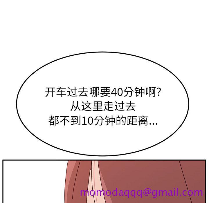 《她们的恶作剧》漫画最新章节她们的恶作剧-第 8 章免费下拉式在线观看章节第【126】张图片