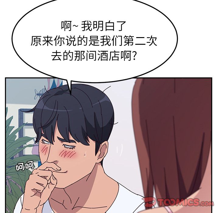 《她们的恶作剧》漫画最新章节她们的恶作剧-第 8 章免费下拉式在线观看章节第【129】张图片