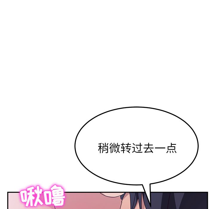 《她们的恶作剧》漫画最新章节她们的恶作剧-第 8 章免费下拉式在线观看章节第【25】张图片