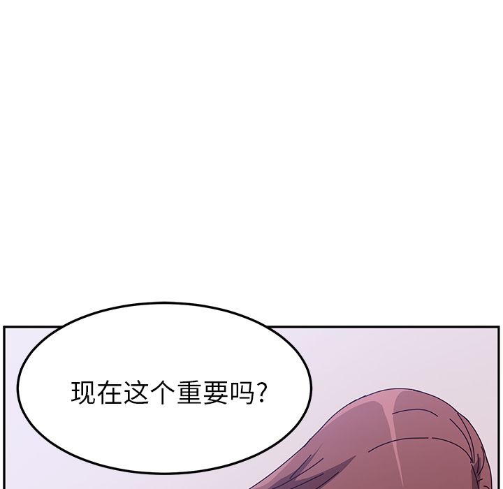 《她们的恶作剧》漫画最新章节她们的恶作剧-第 8 章免费下拉式在线观看章节第【13】张图片