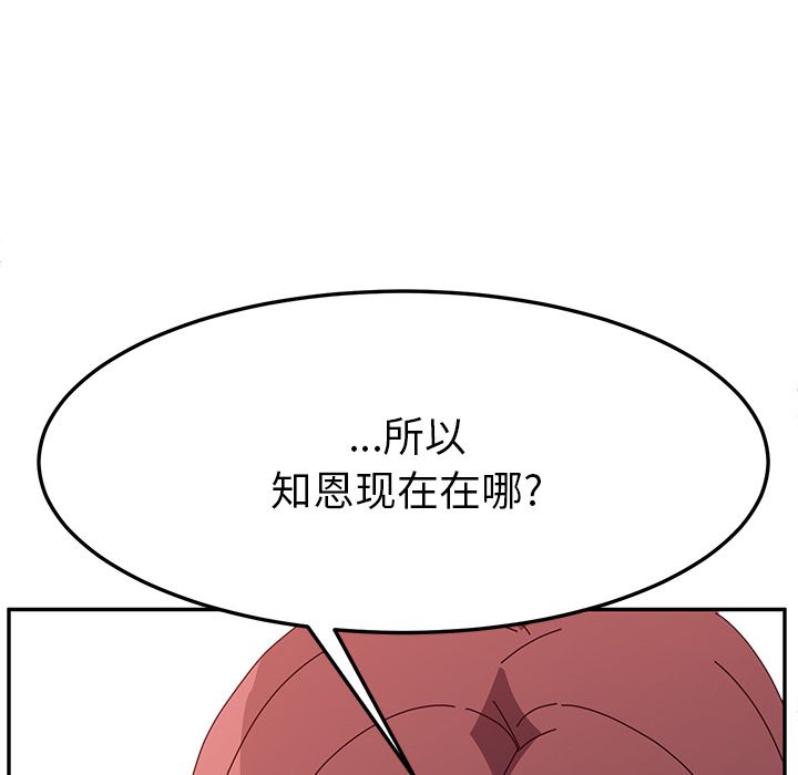 《她们的恶作剧》漫画最新章节她们的恶作剧-第 8 章免费下拉式在线观看章节第【90】张图片