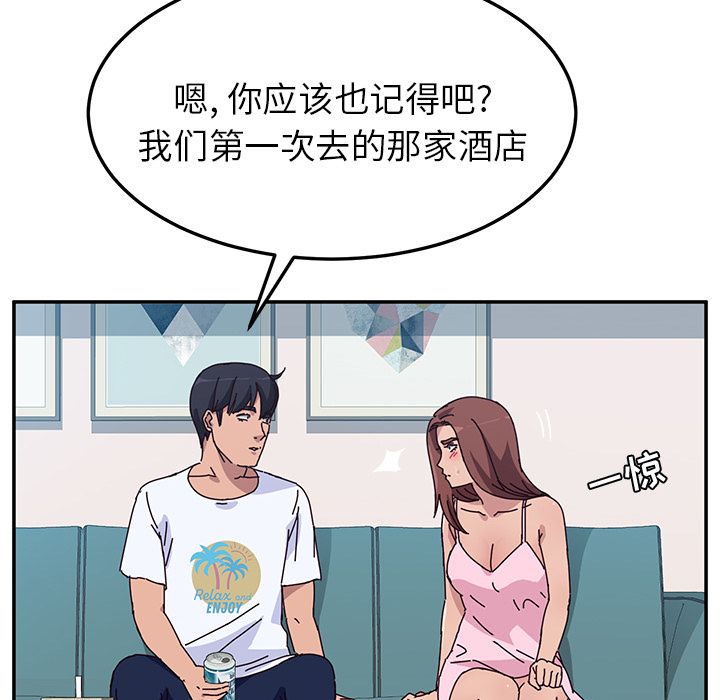 《她们的恶作剧》漫画最新章节她们的恶作剧-第 8 章免费下拉式在线观看章节第【118】张图片