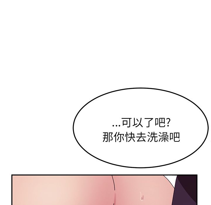 《她们的恶作剧》漫画最新章节她们的恶作剧-第 8 章免费下拉式在线观看章节第【70】张图片