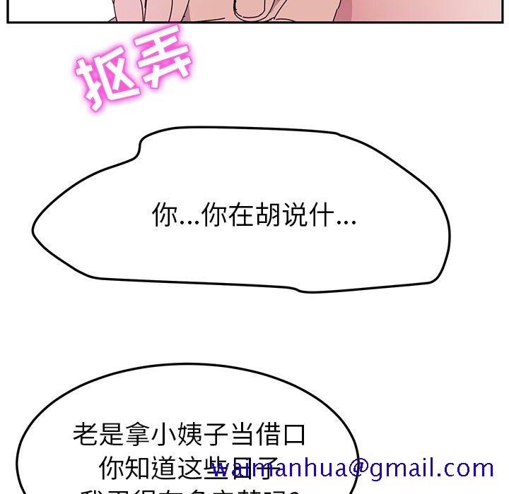 《她们的恶作剧》漫画最新章节她们的恶作剧-第 8 章免费下拉式在线观看章节第【31】张图片