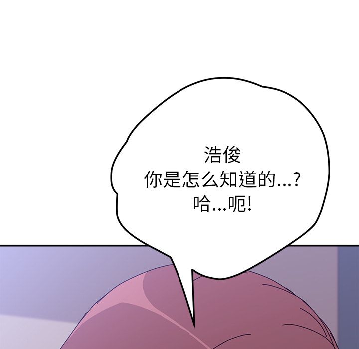 《她们的恶作剧》漫画最新章节她们的恶作剧-第 8 章免费下拉式在线观看章节第【7】张图片