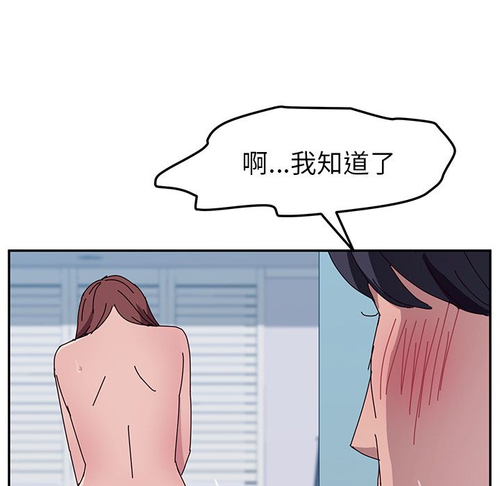 《她们的恶作剧》漫画最新章节她们的恶作剧-第 8 章免费下拉式在线观看章节第【72】张图片