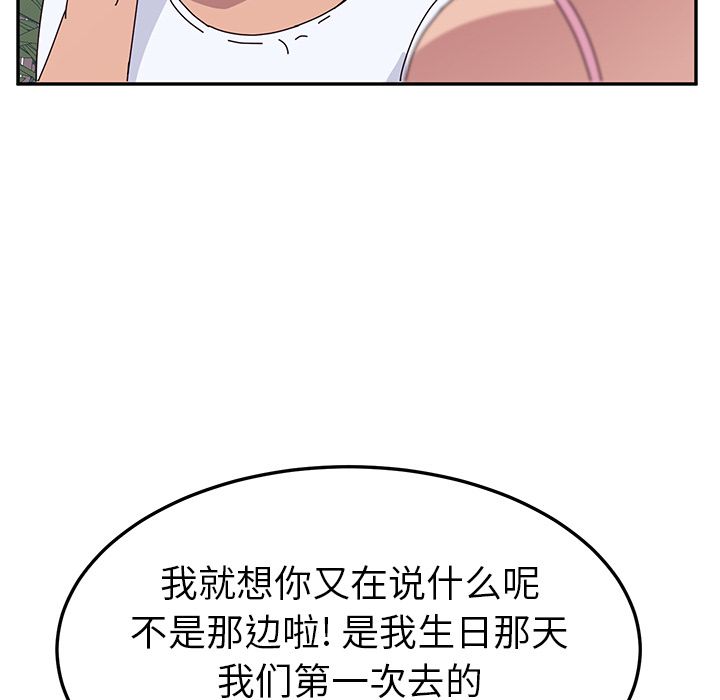 《她们的恶作剧》漫画最新章节她们的恶作剧-第 8 章免费下拉式在线观看章节第【130】张图片