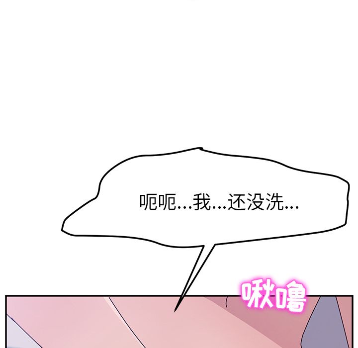 《她们的恶作剧》漫画最新章节她们的恶作剧-第 8 章免费下拉式在线观看章节第【19】张图片