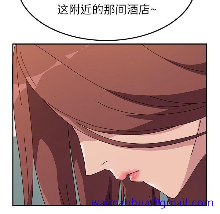 《她们的恶作剧》漫画最新章节她们的恶作剧-第 8 章免费下拉式在线观看章节第【131】张图片