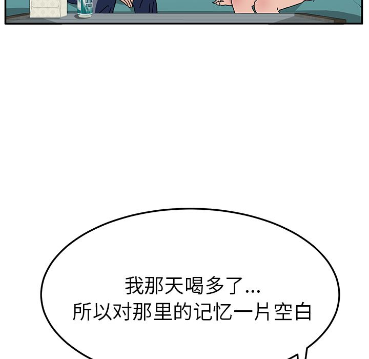 《她们的恶作剧》漫画最新章节她们的恶作剧-第 8 章免费下拉式在线观看章节第【137】张图片