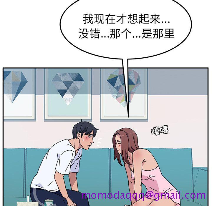 《她们的恶作剧》漫画最新章节她们的恶作剧-第 8 章免费下拉式在线观看章节第【136】张图片