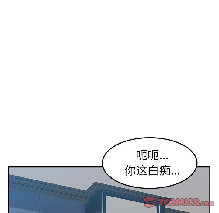 《她们的恶作剧》漫画最新章节她们的恶作剧-第 8 章免费下拉式在线观看章节第【93】张图片